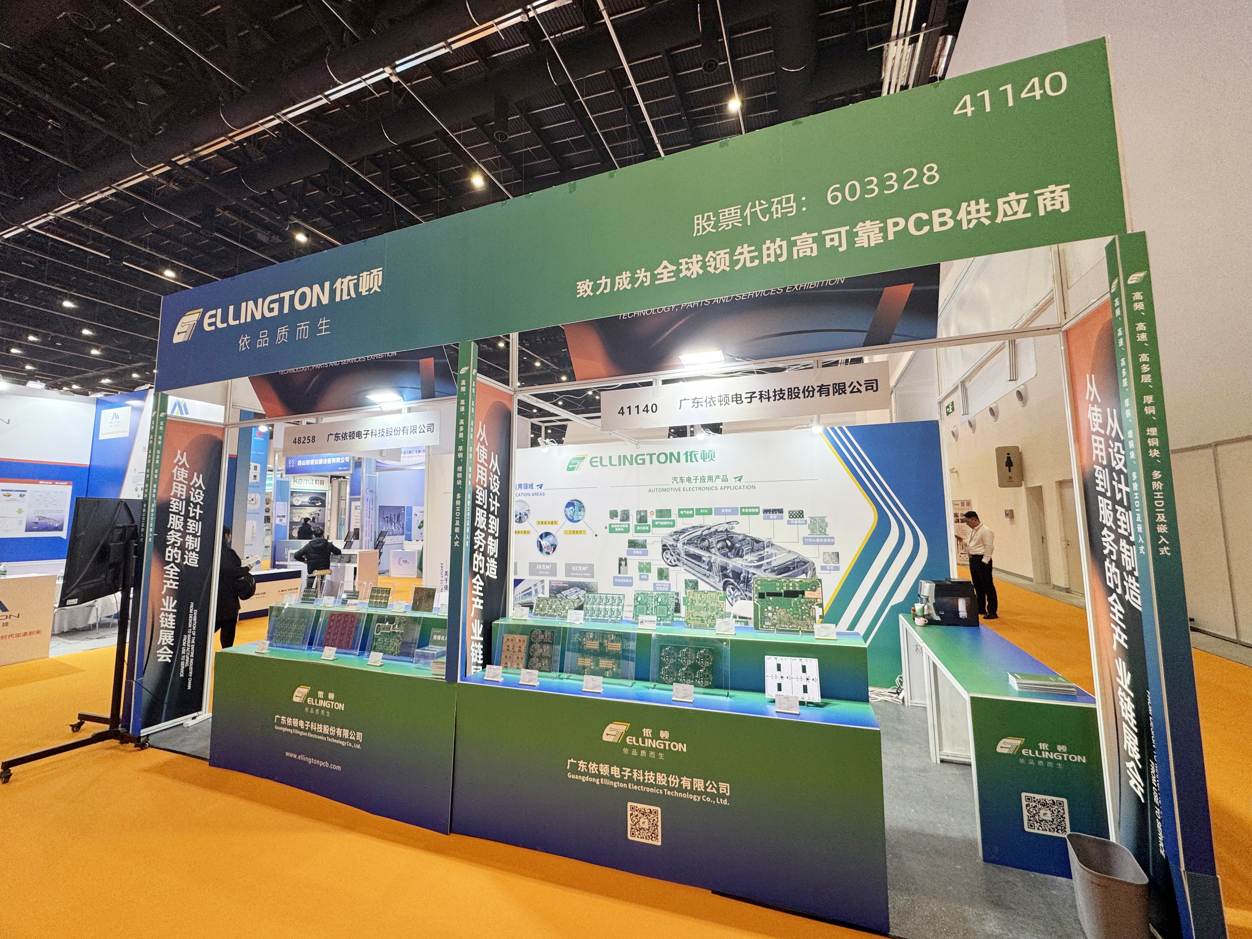 依頓電子亮相中國國際新能源汽車技術(shù)、零部件及服務(wù)展覽會，助力新能源汽車產(chǎn)業(yè)高質(zhì)量發(fā)展