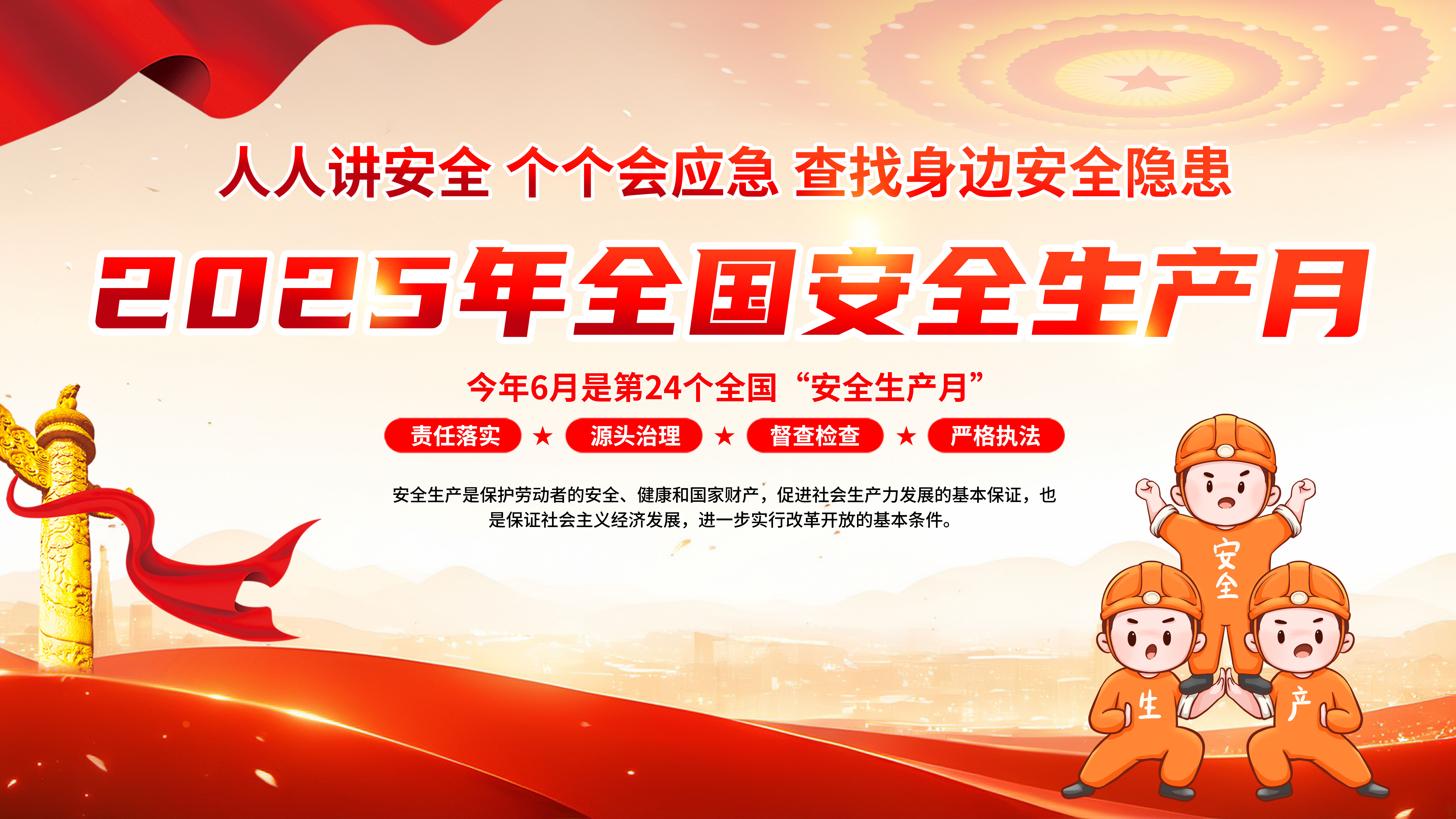 筑牢安全生產(chǎn)防線！依頓電子開(kāi)展“安全生產(chǎn)月”系列活動(dòng)